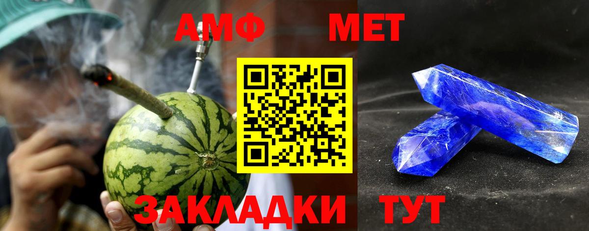 Шали  Амфетамин VHQ  АМФ  Вход с VPN 