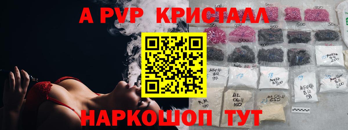 Alfa_PVP мука Шали