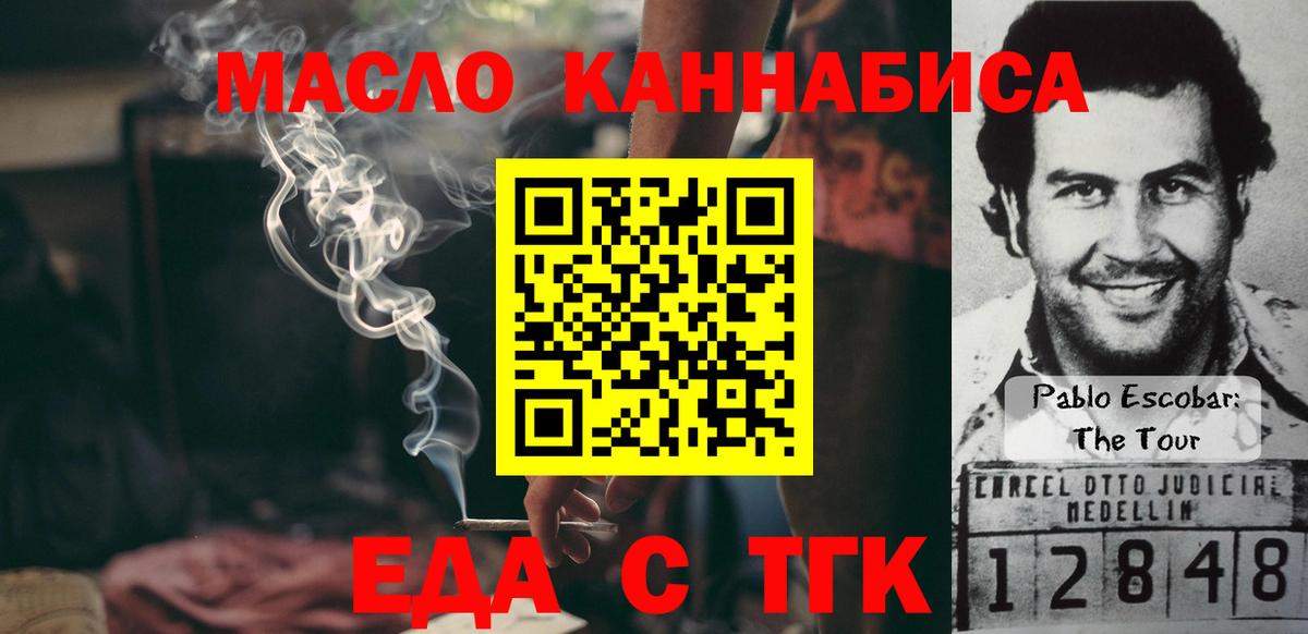 Печенье с ТГК марихуана  Вход с VPN  Шали 