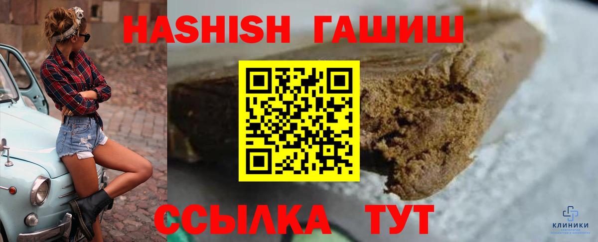 Шали  Гашиш  Вход с VPN  ГАШИШ индика сатива  ГАШ Ice-O-Lator 