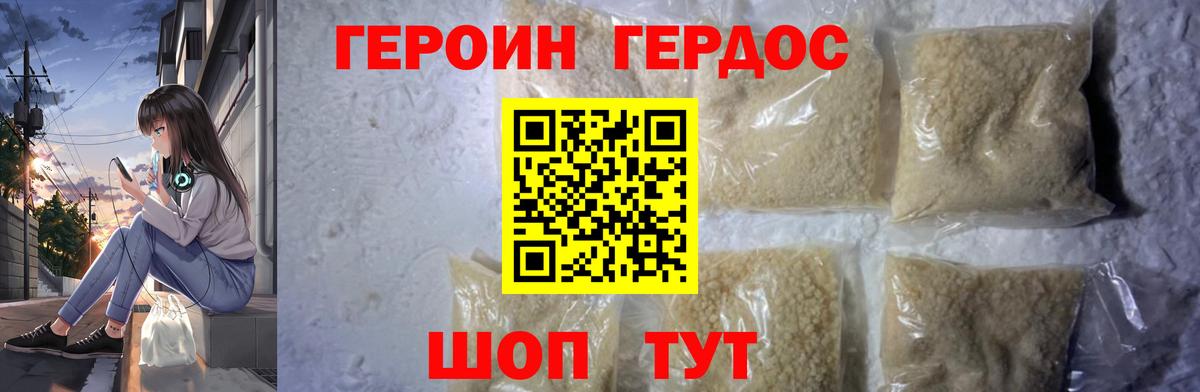 ГЕРОИН гречка  Вход с VPN  Шали 