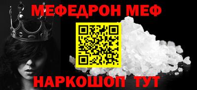 меф Будённовск