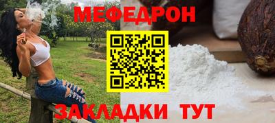 меф Будённовск