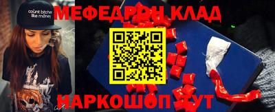 меф Будённовск