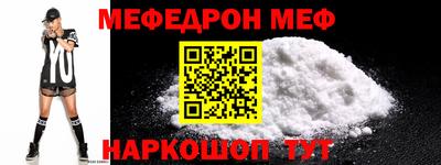 меф Будённовск