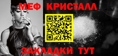 меф Будённовск