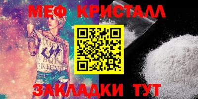 меф Будённовск