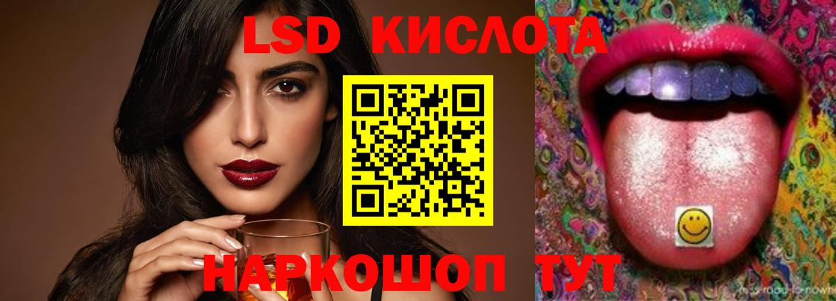 LSD-25 экстази ecstasy Шали