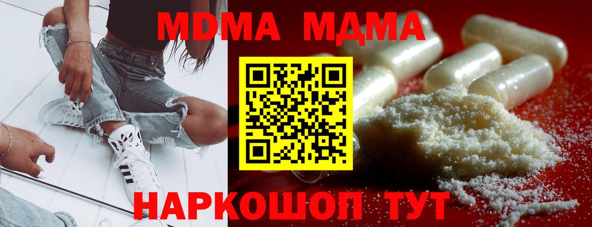 МДМА Molly Шали