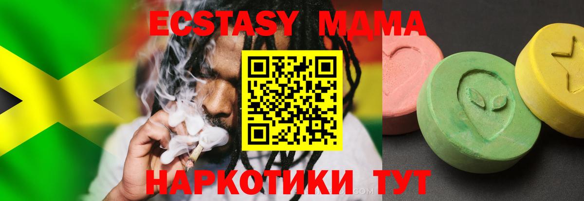 Шали  MDMA кристаллы  Вход с VPN  МДМА VHQ 