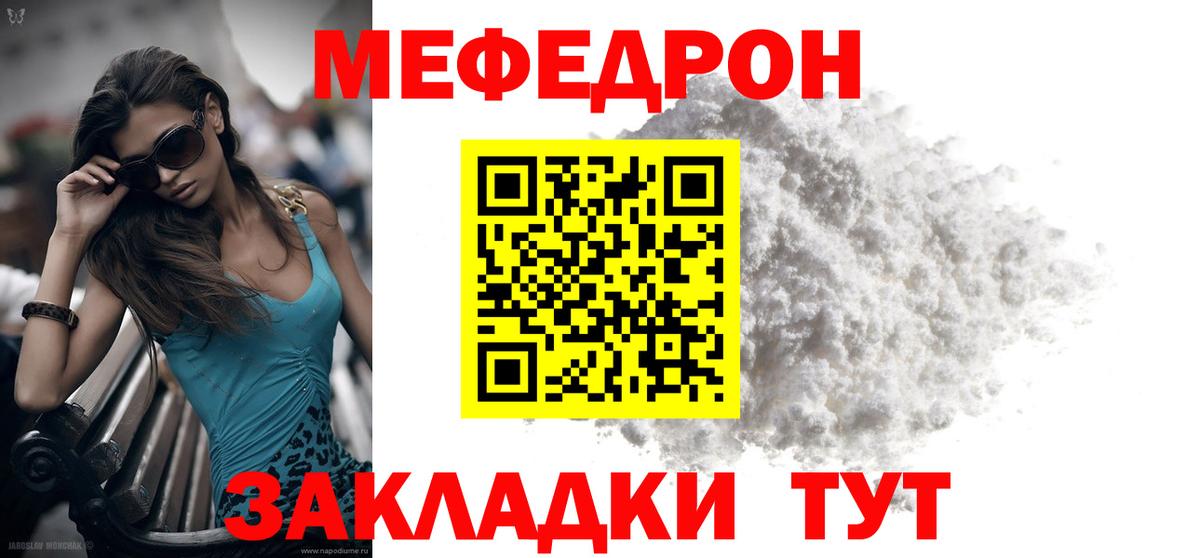 Мефедрон Шали