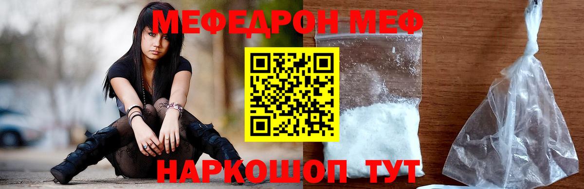 Мефедрон 4 MMC  МЕФ кристаллы  kraken вход  Вход с VPN  Шали  Меф  МЕФ 
