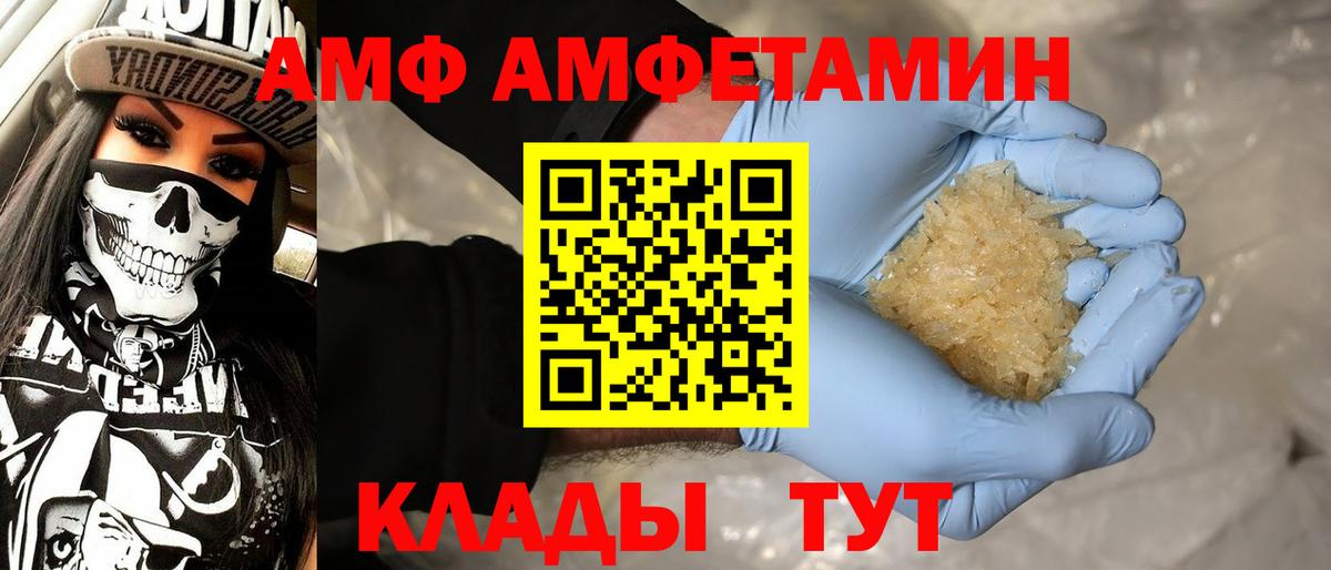 МЕТАМФЕТАМИН Methamphetamine  Вход с VPN  Шали 