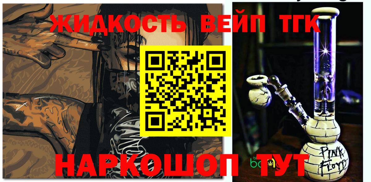 ТГК жижа  купить наркотики цена  Шали  Вход с VPN  Дистиллят ТГК THC oil 