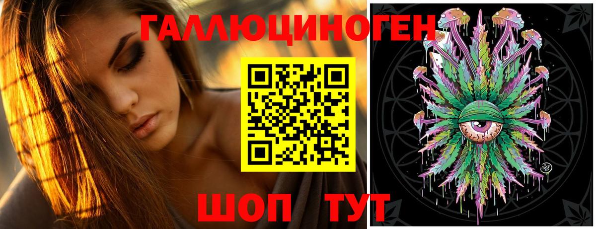 Галлюциногенные грибы мухоморы  Вход с VPN  где найти наркотики  Псилоцибиновые грибы Psilocybine cubensis  Шали 