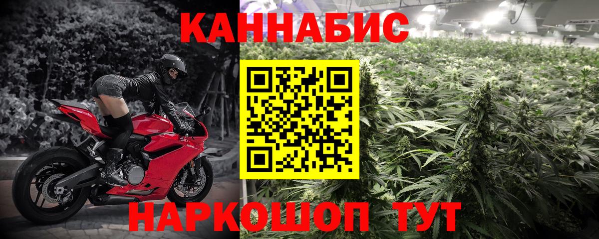 Канабис марихуана  Шишки марихуана OG Kush  Вход с VPN  Шали 